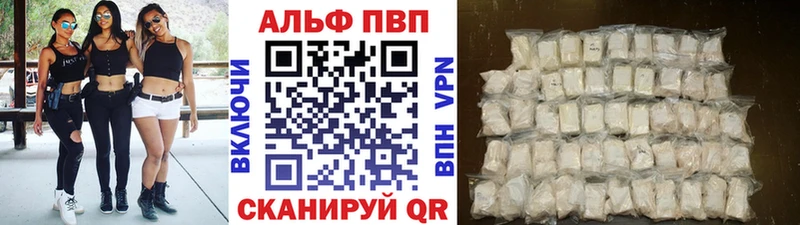 А ПВП кристаллы  где купить наркоту  Макушино 