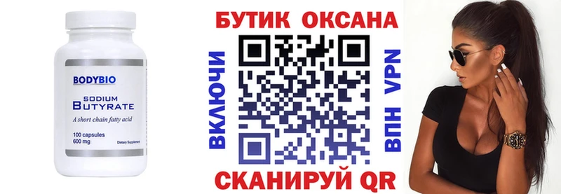 БУТИРАТ оксана  где найти наркотики  Макушино 