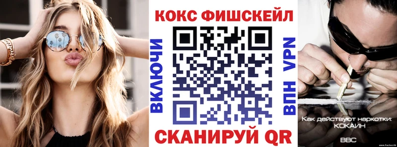 мега   Макушино  COCAIN FishScale 
