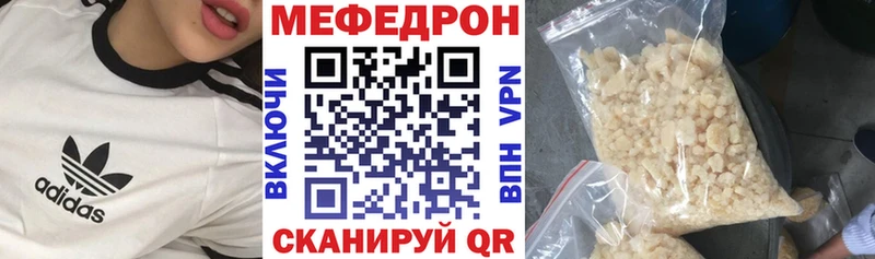 наркошоп  Макушино  МЕФ мука 