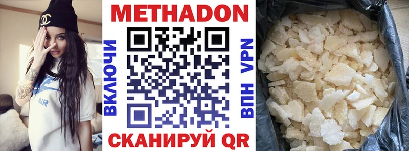 МЕТАДОН methadone  продажа наркотиков  Макушино 