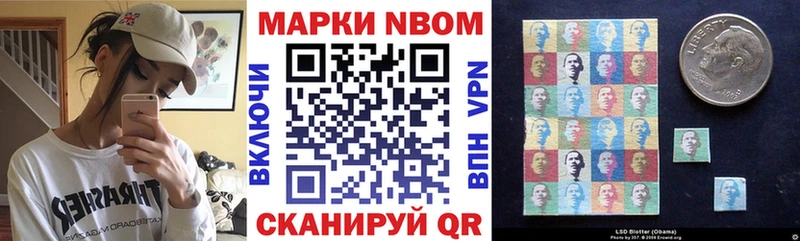 Наркотические марки 1,8мг  купить наркотик  OMG как зайти  Макушино 