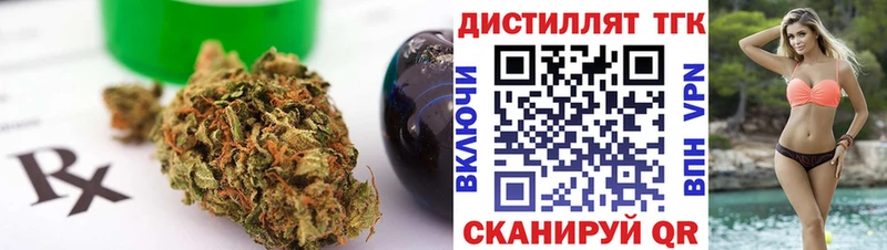 ТГК концентрат  дарнет шоп  Макушино 